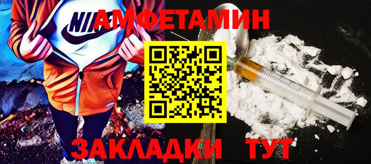 Amphetamine  Вход с VPN  Соль-Илецк  Amphetamine 98% 