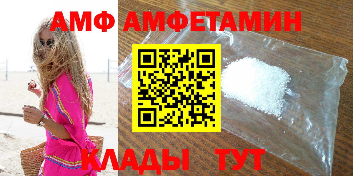 АМФ 98% Соль-Илецк