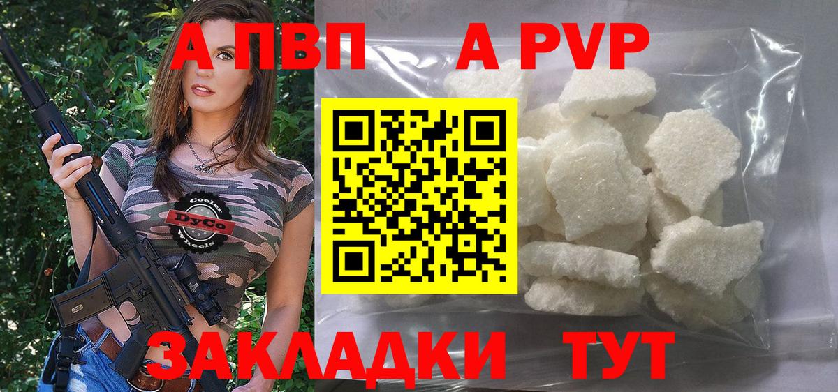 Альфа ПВП СК  Вход с VPN  даркнет сайт  Соль-Илецк 