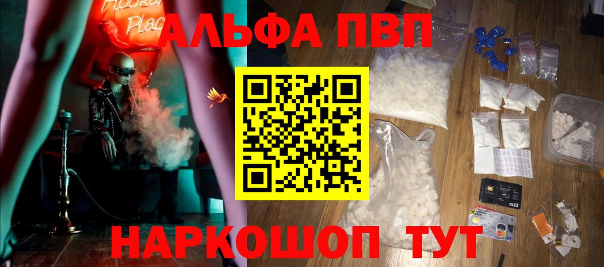 A PVP крисы CK Соль-Илецк