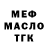 Бутират оксибутират V.T.H.