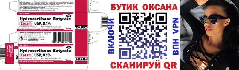 закладка Соль-Илецк Бутират вода