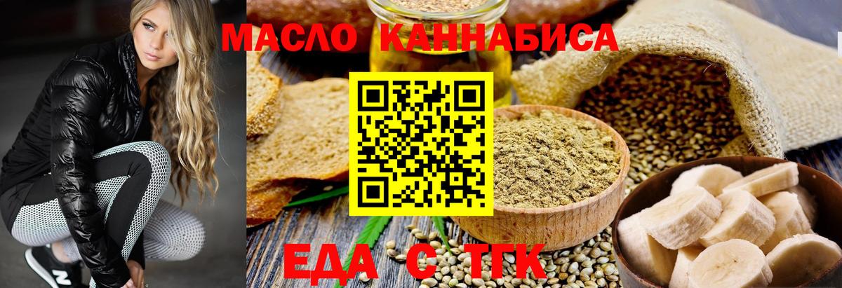 Cannafood марихуана  Вход с VPN  Соль-Илецк 