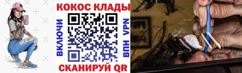 КОКАИН FishScale  гидра ONION  Соль-Илецк 