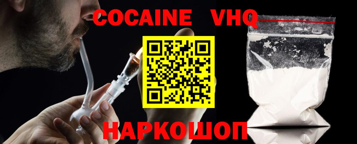 Cocaine 98%  Кокаин  Соль-Илецк  Кокаин Columbia  Вход с VPN 
