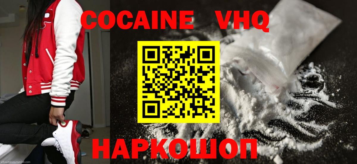 Cocaine FishScale Соль-Илецк