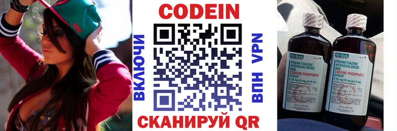 Кодеиновый сироп Lean напиток Lean (лин)  магазин продажи   Соль-Илецк 