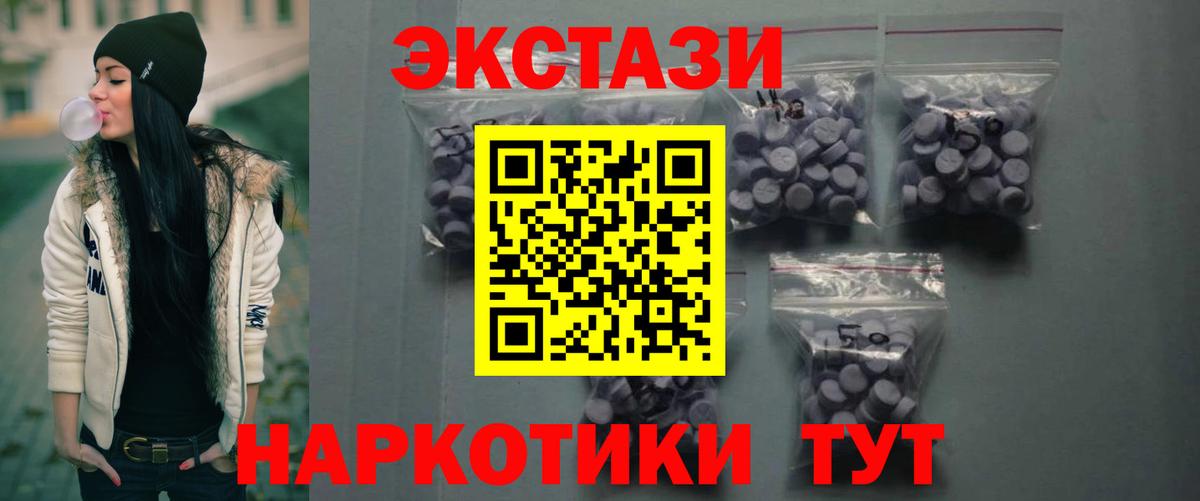 ЭКСТАЗИ круглые  Экстази 280мг  Вход с VPN  Ecstasy  Соль-Илецк 