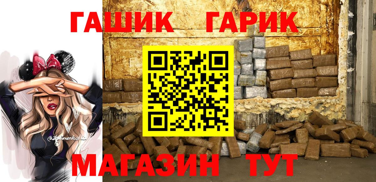 ГАШ ice o lator Соль-Илецк