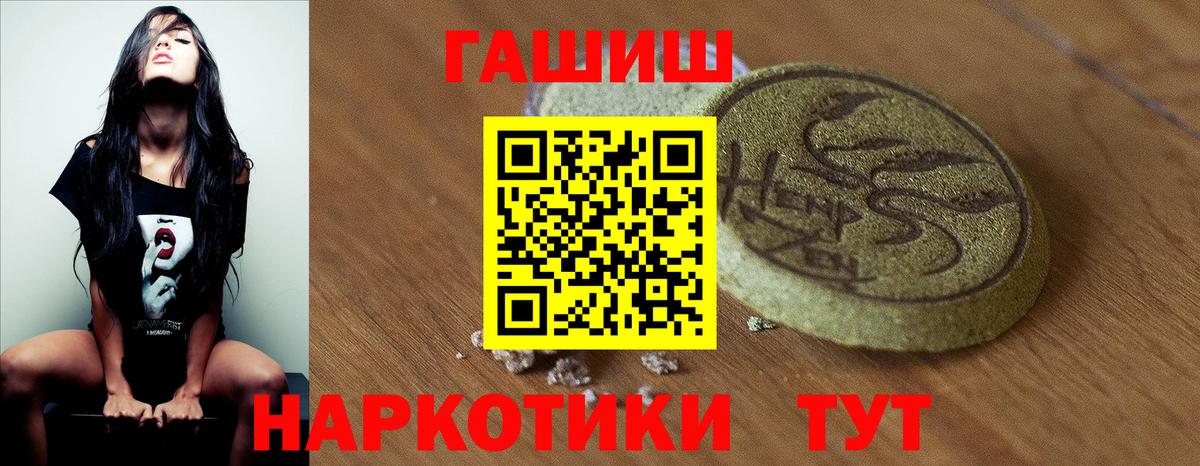 ГАШИШ хэш  Гашиш  Вход с VPN  Соль-Илецк  ГАШИШ Premium 