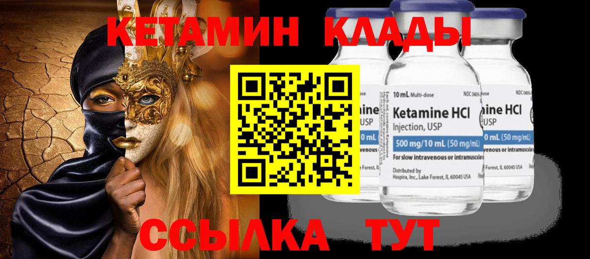 Кетамин ketamine  КЕТАМИН ketamine  Соль-Илецк  Вход с VPN 