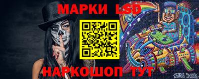 марки lsd Тара