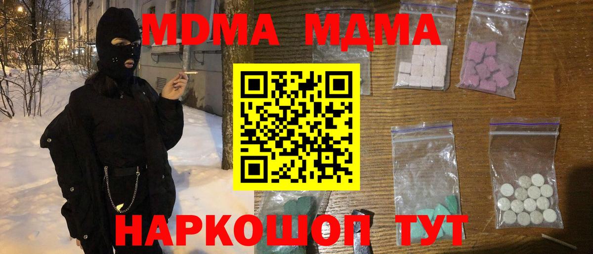МДМА VHQ  Вход с VPN  Соль-Илецк 