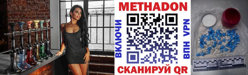 МЕТАДОН VHQ  Соль-Илецк 