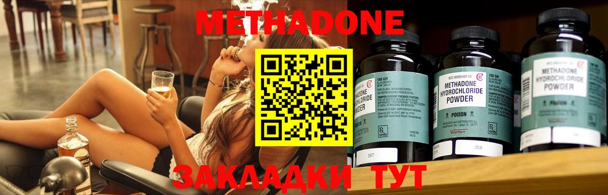 Соль-Илецк  Метадон methadone  МЕТАДОН methadone  Вход с VPN 