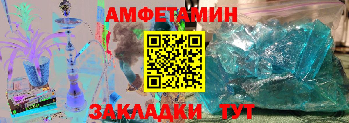 Метамфетамин кристалл  Вход с VPN  Соль-Илецк 