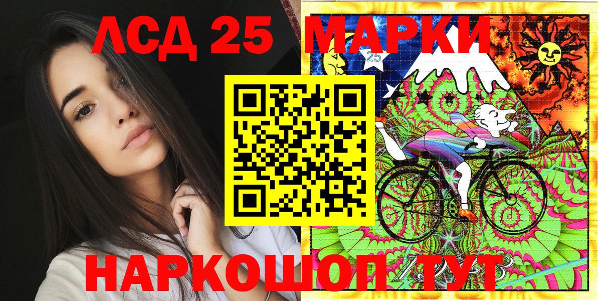 Марки 25I-NBOMe 1,8мг Соль-Илецк