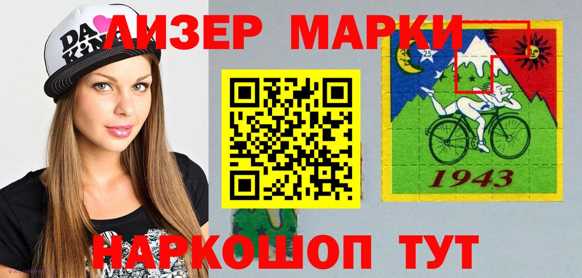 Марки N-bome 1500мкг  Марки N-bome 1500мкг  Соль-Илецк  Марки NBOMe  Вход с VPN 
