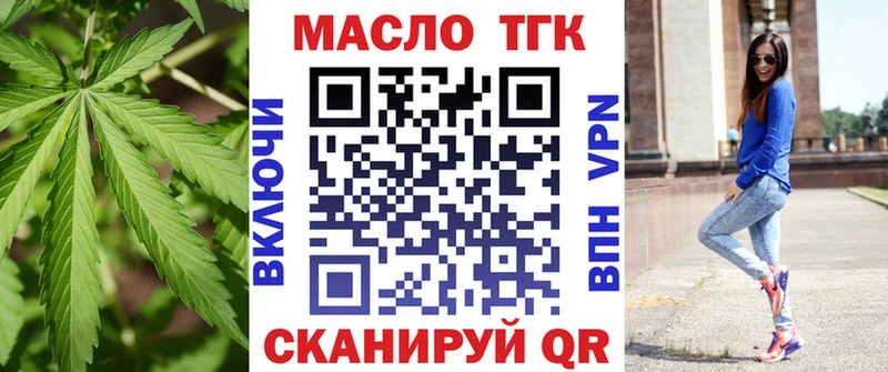 ТГК жижа  Соль-Илецк 