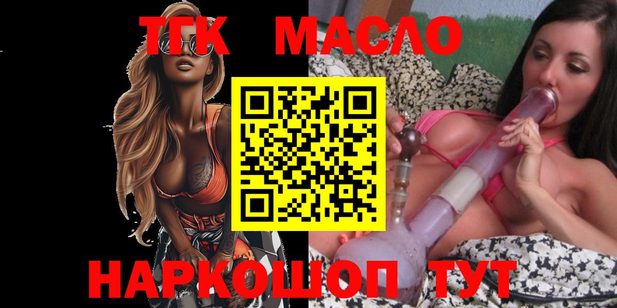 Соль-Илецк  Дистиллят ТГК гашишное масло  Вход с VPN 